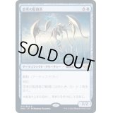 [EX+]思考の監視者/Thought Monitor《日本語》【MH2】