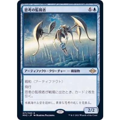 (FOIL)思考の監視者/Thought Monitor《日本語》【MH2】