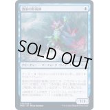 [EX+](FOIL)激浪の形成師/Tide Shaper《日本語》【MH2】