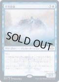 [EX+]不可思議/Wonder《日本語》【MH2】