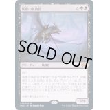 [EX+](FOIL)残虐の執政官/Archon of Cruelty《日本語》【MH2】