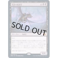 [EX+](FOIL)残虐の執政官/Archon of Cruelty《日本語》【MH2】