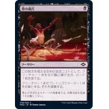 骨の破片/Bone Shards《日本語》【MH2】