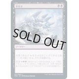 [EX+](FOIL)氷砕き/Break the Ice《日本語》【MH2】