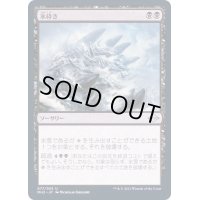 [EX+](FOIL)氷砕き/Break the Ice《日本語》【MH2】