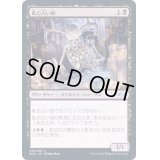 (FOIL)軋む占い師/Clattering Augur《日本語》【MH2】