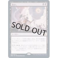 [EX+](FOIL)滅ぼし/Damn《日本語》【MH2】