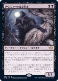 (FOIL)ダウスィーの虚空歩き/Dauthi Voidwalker《日本語》【MH2】