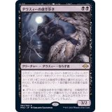ダウスィーの虚空歩き/Dauthi Voidwalker《日本語》【MH2】