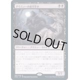 [EX+](FOIL)ダウスィーの虚空歩き/Dauthi Voidwalker《日本語》【MH2】