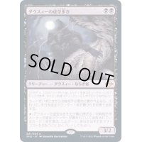 [EX+](FOIL)ダウスィーの虚空歩き/Dauthi Voidwalker《日本語》【MH2】