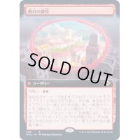 [EX+](FOIL)(フルアート)明日の瞥見/Glimpse of Tomorrow《日本語》【MH2】
