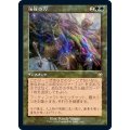 [EX+](エッチングFOIL)(旧枠仕様)活性の力/Force of Vigor《日本語》【MH2】