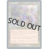 [EX+](FOIL)(旧枠仕様)活性の力/Force of Vigor《日本語》【MH2】