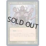(エッチングFOIL)(旧枠仕様)ラノワールの部族/Llanowar Tribe《日本語》【MH2】