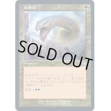 [EX+](FOIL)(旧枠仕様)厚鱗化/Scale Up《日本語》【MH2】
