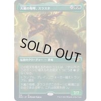 [EX+](FOIL)(フルアート)大嵐の咆哮、スラスタ/Thrasta, Tempest's Roar《日本語》【MH2】