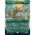 (FOIL)(フルアート)アルゴスの庇護者、ティタニア/Titania, Protector of Argoth《日本語》【MH2】