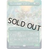 [EX+](FOIL)(フルアート)アルゴスの庇護者、ティタニア/Titania, Protector of Argoth《日本語》【MH2】