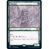 [EX](スケッチアート)下賤の教主/Ignoble Hierarch《日本語》【MH2】