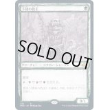 [EX+](FOIL)(スケッチアート)下賤の教主/Ignoble Hierarch《日本語》【MH2】