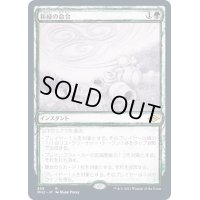 (FOIL)(スケッチアート)新緑の命令/Verdant Command《日本語》【MH2】