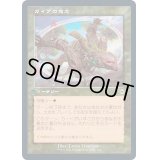 [EX+](エッチングFOIL)(旧枠仕様)ガイアの意志/Gaea's Will《日本語》【MH2】