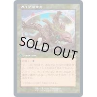 [EX+](エッチングFOIL)(旧枠仕様)ガイアの意志/Gaea's Will《日本語》【MH2】