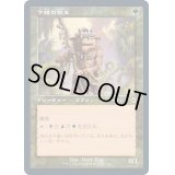 [EX+](エッチングFOIL)(旧枠仕様)下賤の教主/Ignoble Hierarch《日本語》【MH2】