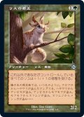 (旧枠仕様)リスの君主/Squirrel Sovereign《日本語》【MH2】