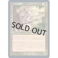[EX+](FOIL)(旧枠仕様)リスの君主/Squirrel Sovereign《日本語》【MH2】