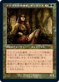 (FOIL)(旧枠仕様)アルゴスの庇護者、ティタニア/Titania, Protector of Argoth《日本語》【MH2】