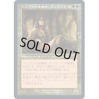 [EX+](エッチングFOIL)(旧枠仕様)アルゴスの庇護者、ティタニア/Titania, Protector of Argoth《日本語》【MH2】