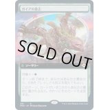 [EX+](FOIL)(フルアート)ガイアの意志/Gaea's Will《日本語》【MH2】