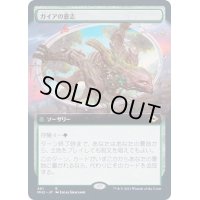 [EX+](FOIL)(フルアート)ガイアの意志/Gaea's Will《日本語》【MH2】
