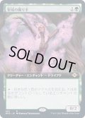 [EX+](FOIL)(フルアート)聖域の織り手/Sanctum Weaver《日本語》【MH2】