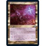 (FOIL)(旧枠仕様)選ばれしものの食刻/Etchings of the Chosen《日本語》【MH2】