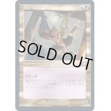 [EX+](FOIL)(旧枠仕様)巧妙な潜入者/Ingenious Infiltrator《日本語》【MH2】