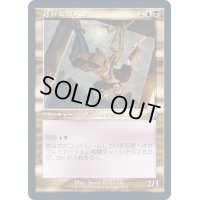 [EX+](エッチングFOIL)(旧枠仕様)巧妙な潜入者/Ingenious Infiltrator《日本語》【MH2】