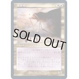 [EX+](FOIL)(旧枠仕様)魂寄せ/Soulherder《日本語》【MH2】