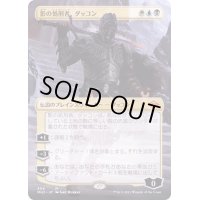 [EX+](FOIL)(フルアート)影の処刑者、ダッコン/Dakkon, Shadow Slayer《日本語》【MH2】