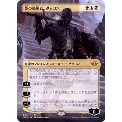 (FOIL)(フルアート)影の処刑者、ダッコン/Dakkon, Shadow Slayer《日本語》【MH2】