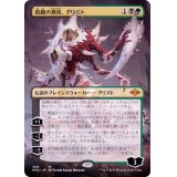 (FOIL)(フルアート)飢餓の潮流、グリスト/Grist, the Hunger Tide《日本語》【MH2】