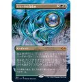 (FOIL)(フルアート)ミラーリの目覚め/Mirari's Wake《日本語》【MH2】