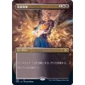 (FOIL)(フルアート)名誉回復/Vindicate《日本語》【MH2】