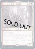 [EX+](FOIL)(スケッチアート)フェールス・ロキーリク将軍/General Ferrous Rokiric《日本語》【MH2】