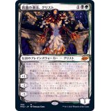 [EX](FOIL)(スケッチアート)飢餓の潮流、グリスト/Grist, the Hunger Tide《日本語》【MH2】