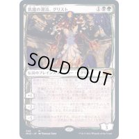 [EX+](FOIL)(スケッチアート)飢餓の潮流、グリスト/Grist, the Hunger Tide《日本語》【MH2】