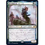 (スケッチアート)暗号動物学者、ローニス/Lonis, Cryptozoologist《日本語》【MH2】