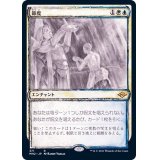 (FOIL)(スケッチアート)節度/Moderation《日本語》【MH2】
